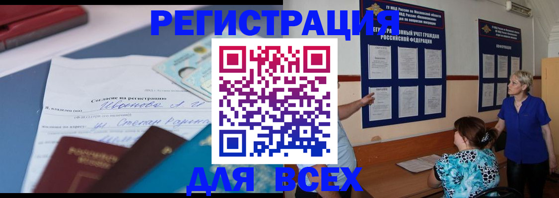 регистрация для школы в Саках